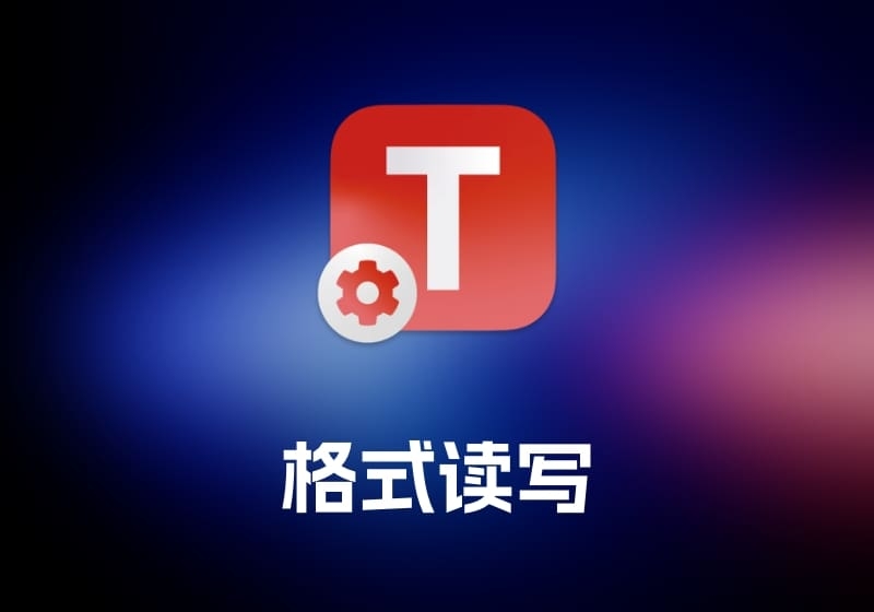 Tuxera NTFSNTFS 格式读写工具-打鱼晒网学习库 - 实用知识干货分享，轻量碎片化学习首选