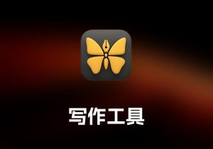 Ulysses 3 写作工具-打鱼晒网学习库 - 实用知识干货分享，轻量碎片化学习首选