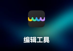 UPDFPDF 编辑工具-打鱼晒网学习库 - 实用知识干货分享，轻量碎片化学习首选