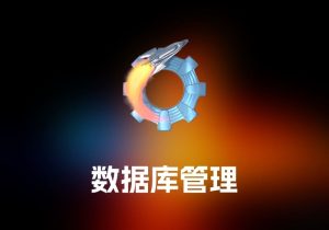 Valentina Studio及Pro 数据库管理工具-打鱼晒网学习库 - 实用知识干货分享，轻量碎片化学习首选