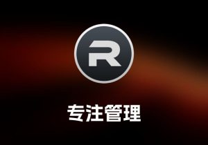 Vitamin-R 专注管理工具-打鱼晒网学习库 - 实用知识干货分享，轻量碎片化学习首选