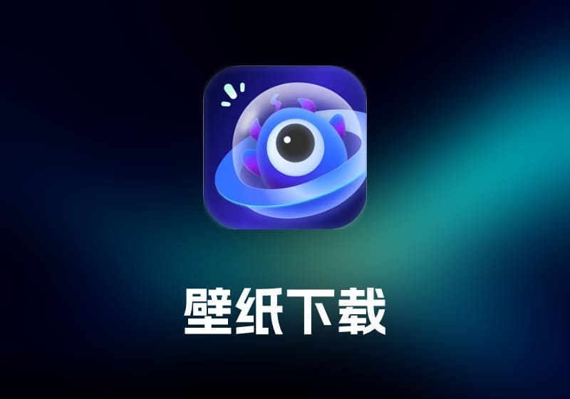 Wallpaper Monster 壁纸下载工具-打鱼晒网学习库 - 实用知识干货分享，轻量碎片化学习首选