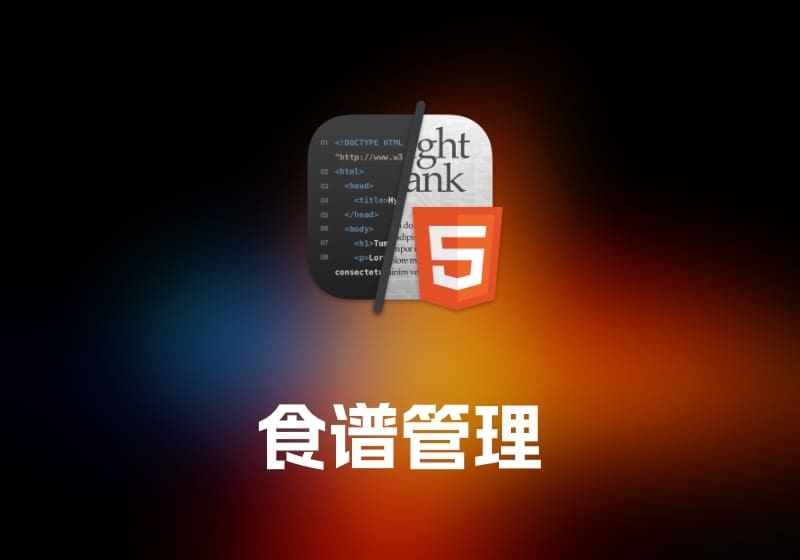 Whisk 食谱管理工具-打鱼晒网学习库 - 实用知识干货分享，轻量碎片化学习首选