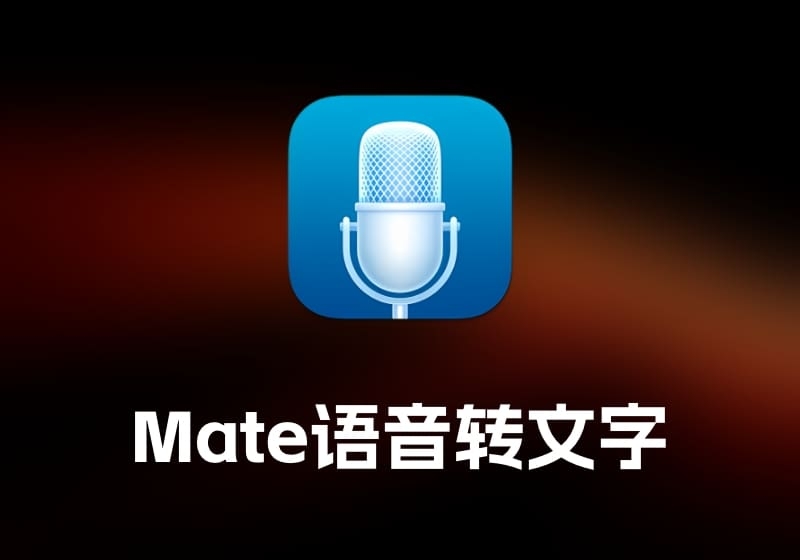 Whisper Mate 语音转文字工具-打鱼晒网学习库 - 实用知识干货分享，轻量碎片化学习首选