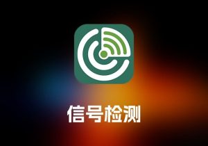 WiFiRadar ProWiFi 信号检测工具-打鱼晒网学习库 - 实用知识干货分享，轻量碎片化学习首选