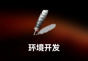 Wing IDE Professional PYTHON 环境 Python 开发 IDE-打鱼晒网学习库 - 实用知识干货分享，轻量碎片化学习首选