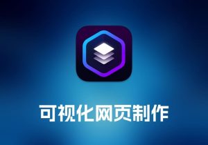 Blocs 可视化网页制作工具-打鱼晒网学习库 - 实用知识干货分享，轻量碎片化学习首选